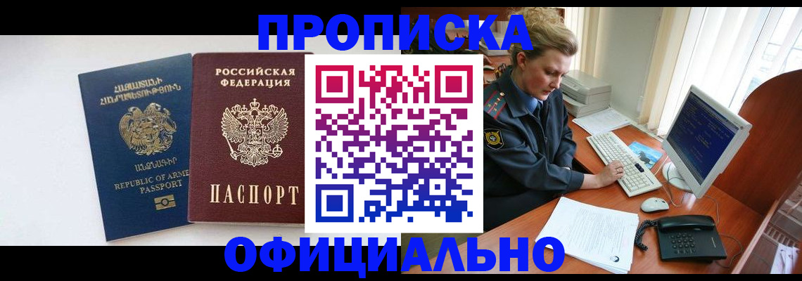 временная регистрация адрес в Ершове