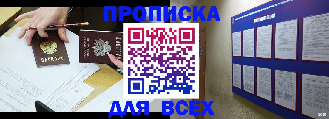 прописка ребенка в Ершове