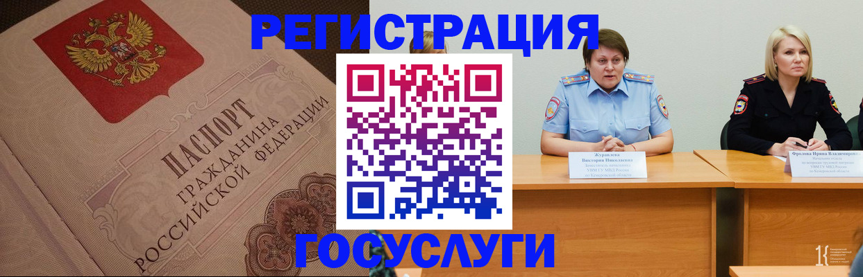 временная регистрация гарантия в Ершове